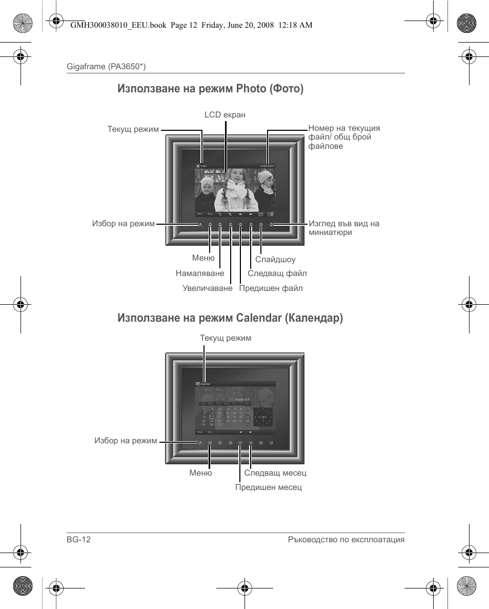 Toshiba Gigaframe Q-Series User Manual | Page 172 / 260