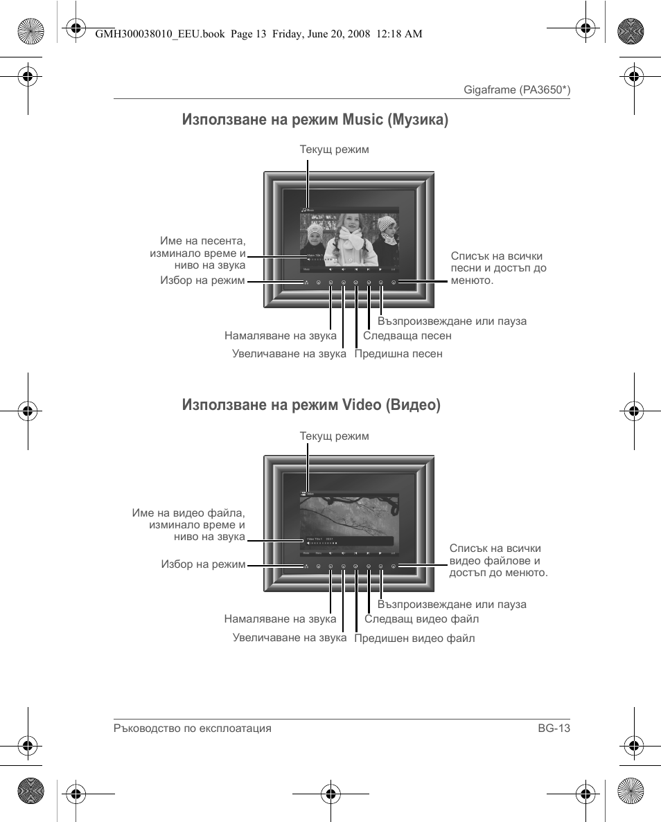 Toshiba Gigaframe Q-Series User Manual | Page 173 / 260