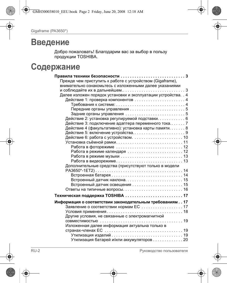 Toshiba Gigaframe Q-Series User Manual | Page 22 / 260