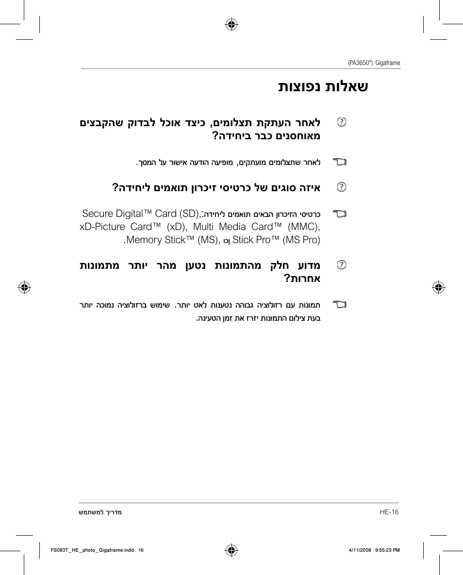 תוצופנ תולאש | Toshiba Gigaframe Q-Series User Manual | Page 245 / 260