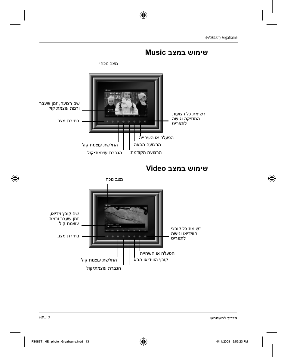 בצמב שומיש, Music, Video | Toshiba Gigaframe Q-Series User Manual | Page 248 / 260