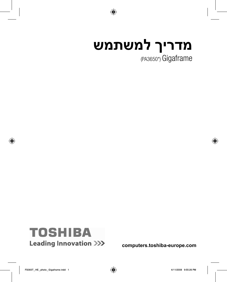 שמתשמל ךירדמ, Gigaframe | Toshiba Gigaframe Q-Series User Manual | Page 260 / 260