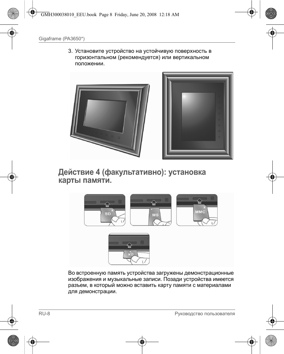 Действие 4 (факультативно): установка карты памяти | Toshiba Gigaframe Q-Series User Manual | Page 28 / 260