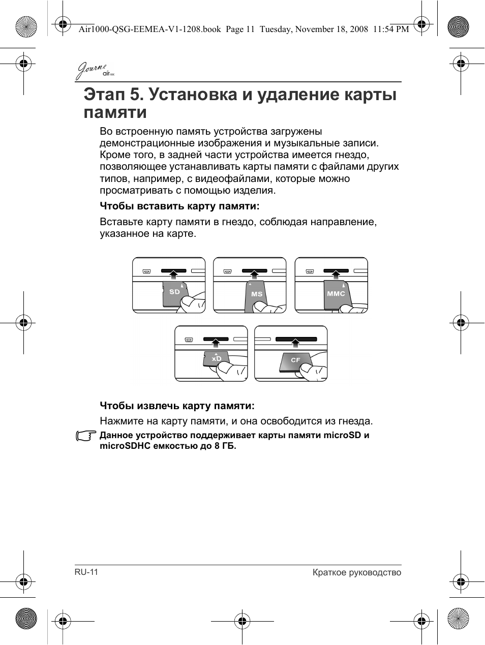 Этап 5. установка и удаление карты памяти | Toshiba JournE Air1000 User Manual | Page 196 / 302