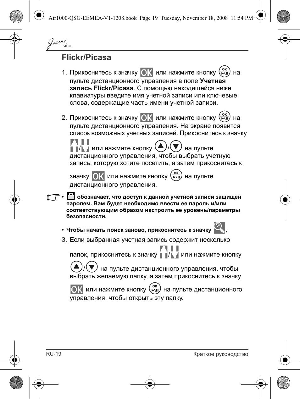 Flickr/picasa | Toshiba JournE Air1000 User Manual | Page 204 / 302