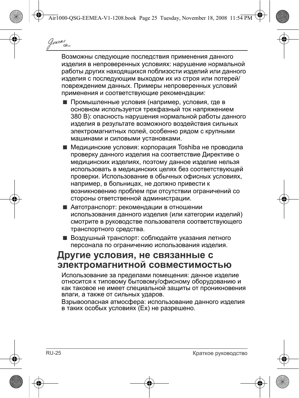 Toshiba JournE Air1000 User Manual | Page 210 / 302