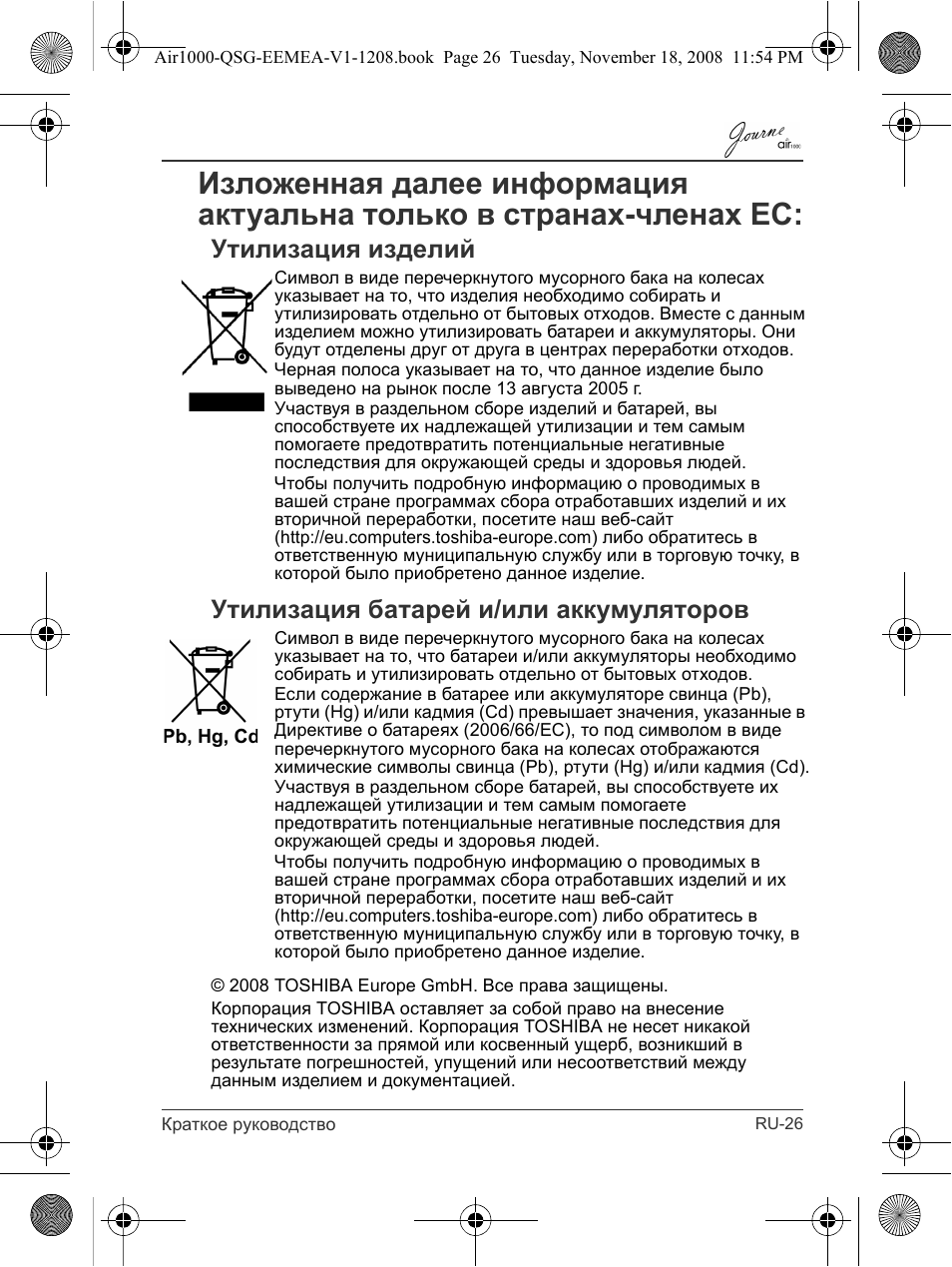 Toshiba JournE Air1000 User Manual | Page 211 / 302