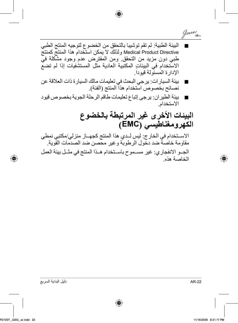 ﻉﻮﻀﺨﻟﺎﺑ ﺔﻄﺒﺗﺮﻤﻟﺍ ﺮﻴﻏ ﻯﺮﺧﻷﺍ ﺕﺎﺌﻴﺒﻟﺍ, ﻲﺴﻴﻃﺎﻨﻐﻣﻭﺮﻬﻜﻟﺍ | Toshiba JournE Air1000 User Manual | Page 281 / 302