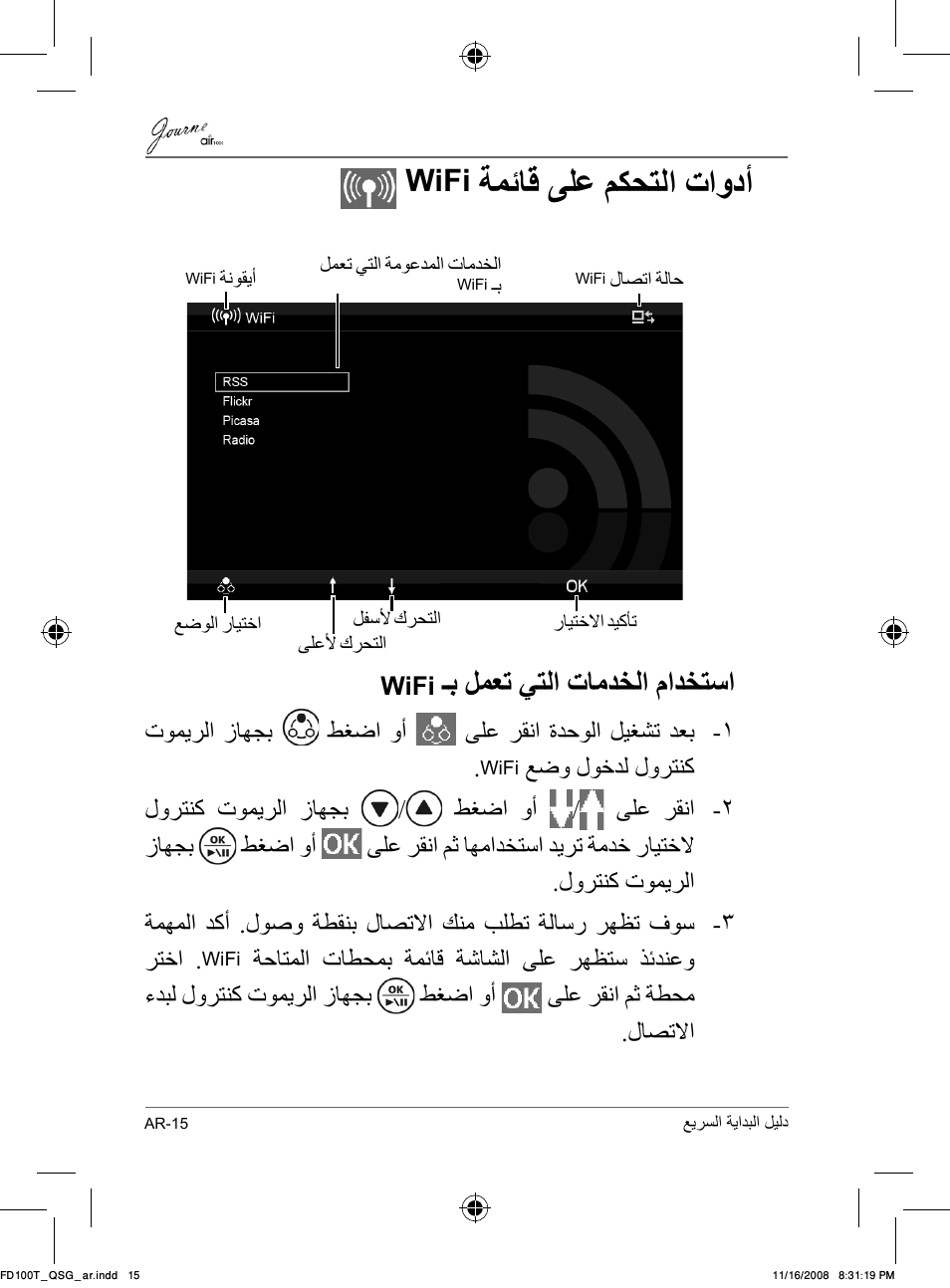 ﺔﻤﺋﺎﻗ ﻰﻠﻋ ﻢﻜﺤﺘﻟﺍ ﺕﺍﻭﺩﺃ, Wifi, ـﺑ ﻞﻤﻌﺗ ﻲﺘﻟﺍ ﺕﺎﻣﺪﺨﻟﺍ ﻡﺍﺪﺨﺘﺳﺍ | Toshiba JournE Air1000 User Manual | Page 288 / 302