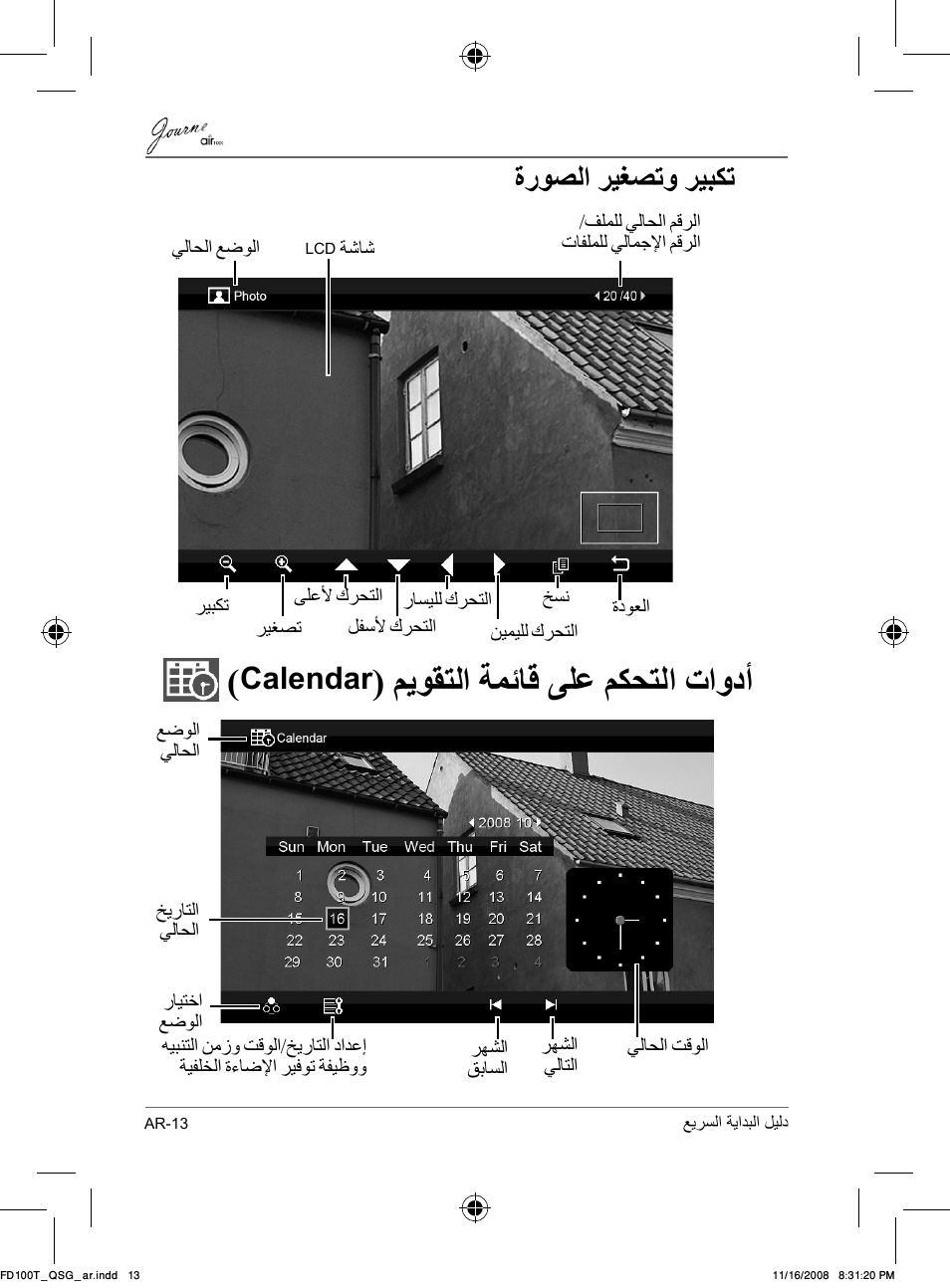 ﻢﻳﻮﻘﺘﻟﺍ ﺔﻤﺋﺎﻗ ﻰﻠﻋ ﻢﻜﺤﺘﻟﺍ ﺕﺍﻭﺩﺃ, ﺓﺭﻮﺼﻟﺍ ﺮﻴﻐﺼﺗﻭ ﺮﻴﺒﻜﺗ, Calendar | Toshiba JournE Air1000 User Manual | Page 290 / 302