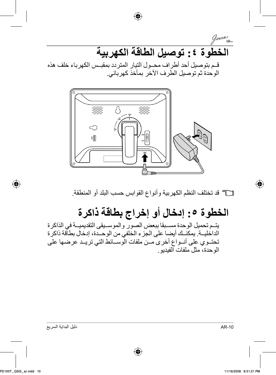 ﺔﻴﺑﺮﻬﻜﻟﺍ ﺔﻗﺎﻄﻟﺍ ﻞﻴﺻﻮﺗ :٤ ﺓﻮﻄﺨﻟﺍ, ﺓﺮﻛﺍﺫ ﺔﻗﺎﻄﺑ ﺝﺍﺮﺧﺇ ﻭﺃ ﻝﺎﺧﺩﺇ :٥ ﺓﻮﻄﺨﻟﺍ | Toshiba JournE Air1000 User Manual | Page 293 / 302