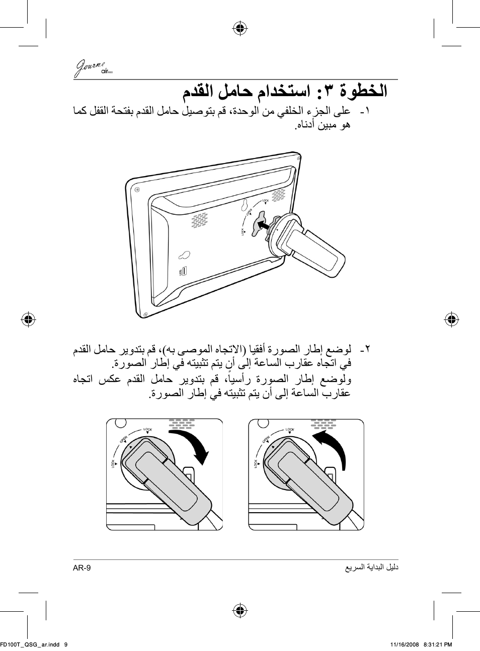 ﻡﺪﻘﻟﺍ ﻞﻣﺎﺣ ﻡﺍﺪﺨﺘﺳﺍ :٣ ﺓﻮﻄﺨﻟﺍ | Toshiba JournE Air1000 User Manual | Page 294 / 302