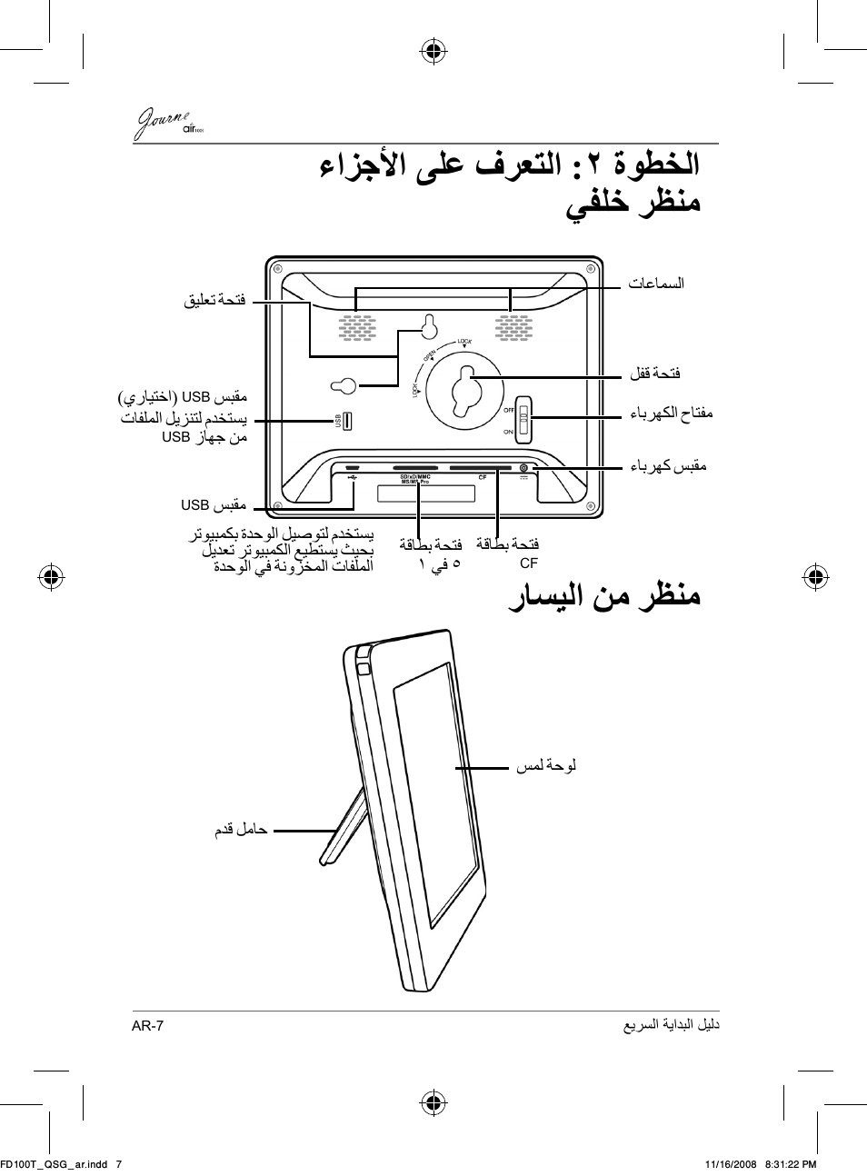 ءﺍﺰﺟﻷﺍ ﻰﻠﻋ ﻑﺮﻌﺘﻟﺍ :٢ ﺓﻮﻄﺨﻟﺍ ﻲﻔﻠﺧ ﺮﻈﻨﻣ, ﺭﺎﺴﻴﻟﺍ ﻦﻣ ﺮﻈﻨﻣ | Toshiba JournE Air1000 User Manual | Page 296 / 302