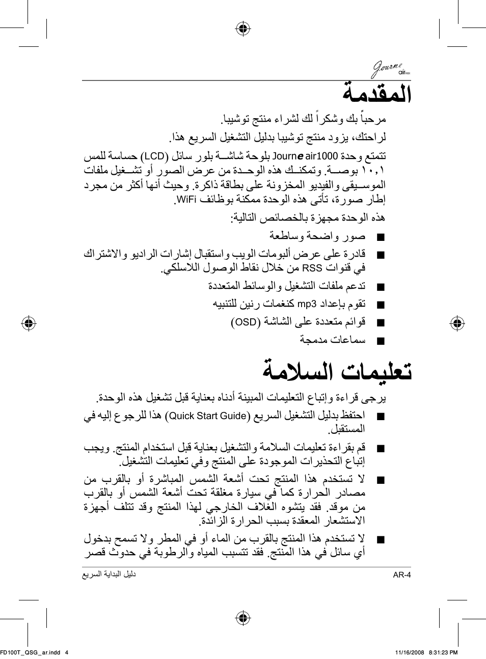 ﺔﻣﺪﻘﻤﻟﺍ, ﺔﻣﻼﺴﻟﺍ ﺕﺎﻤﻴﻠﻌﺗ | Toshiba JournE Air1000 User Manual | Page 299 / 302