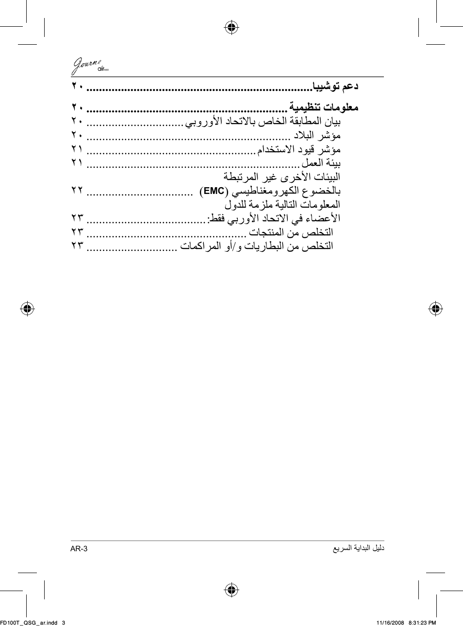 Toshiba JournE Air1000 User Manual | Page 300 / 302