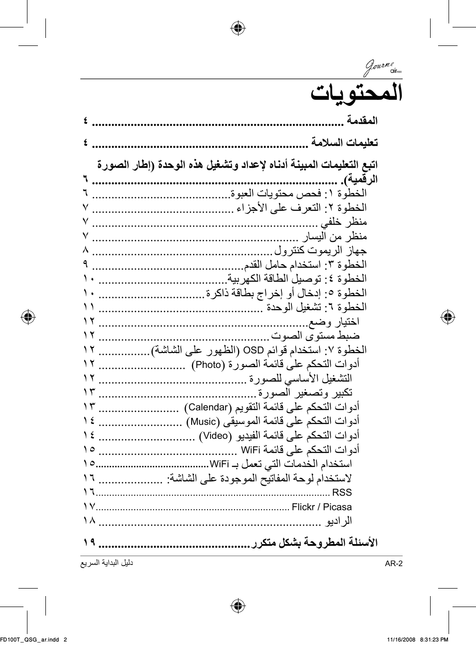 ﺕﺎﻳﻮﺘﺤﻤﻟﺍ | Toshiba JournE Air1000 User Manual | Page 301 / 302