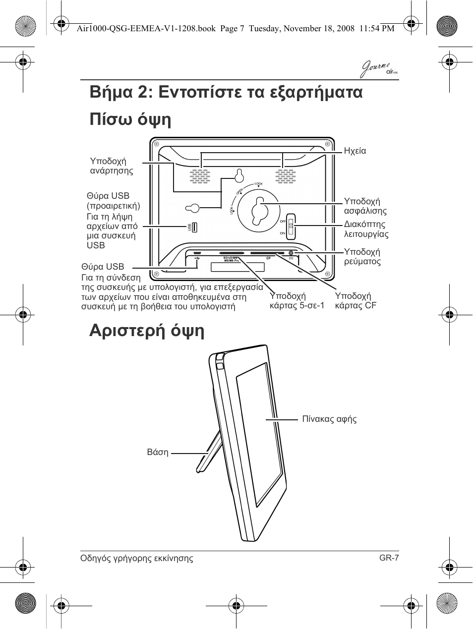 Toshiba JournE Air1000 User Manual | Page 77 / 302