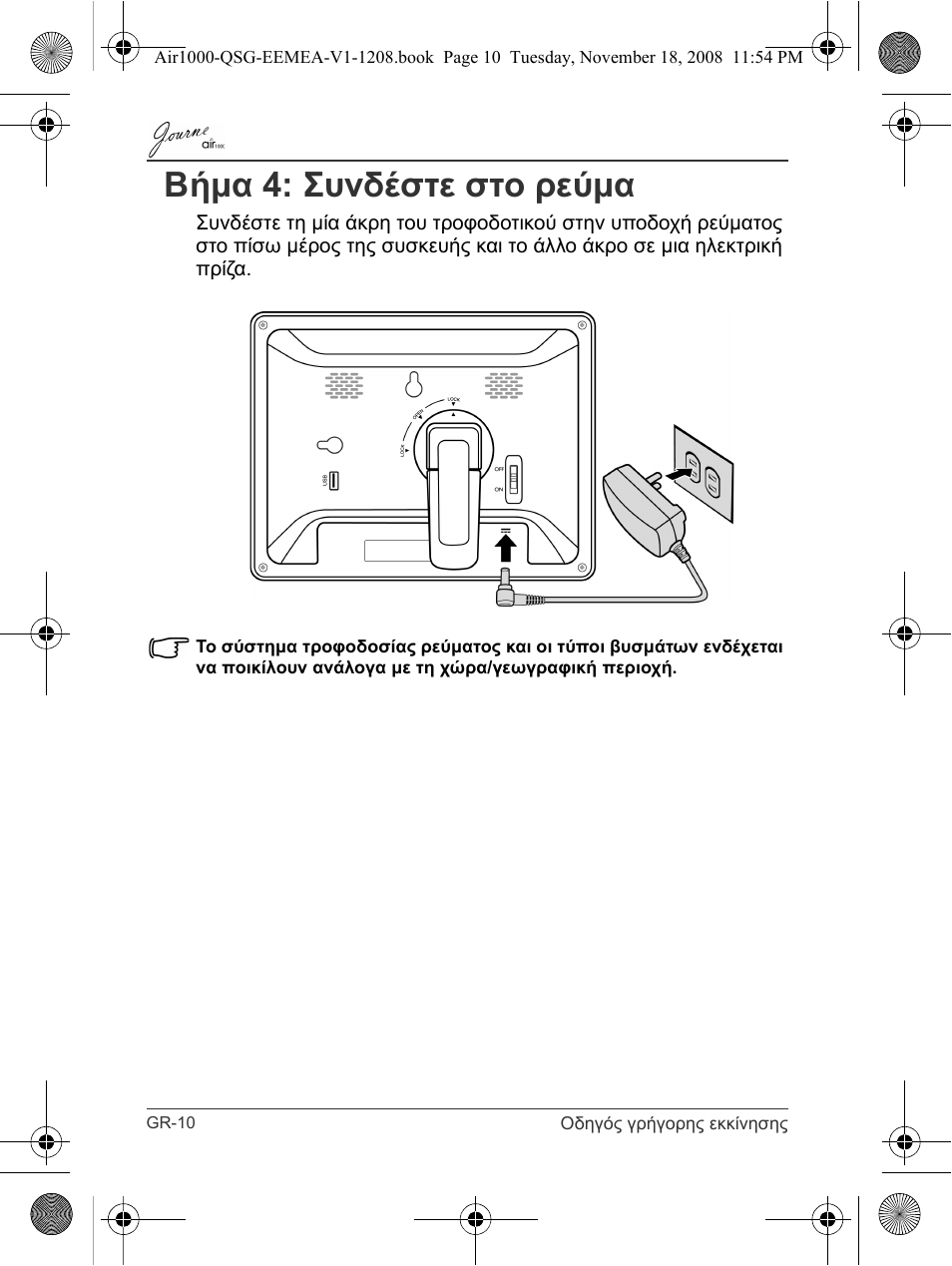 Βήμα 4: συνδέστε στο ρεύμα | Toshiba JournE Air1000 User Manual | Page 80 / 302