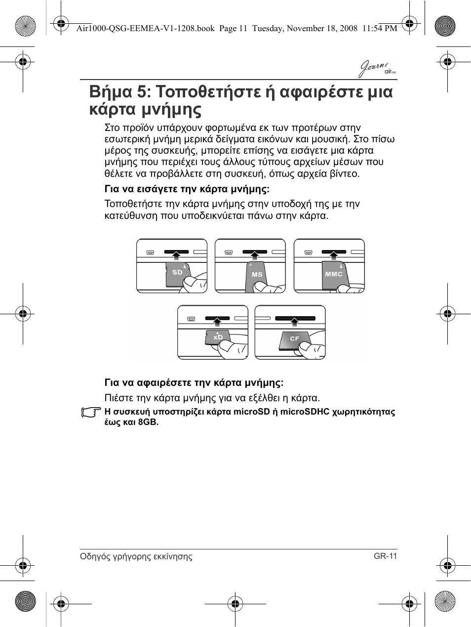 Βήμα 5: τοποθετήστε ή αφαιρέστε μια κάρτα μνήμης | Toshiba JournE Air1000 User Manual | Page 81 / 302