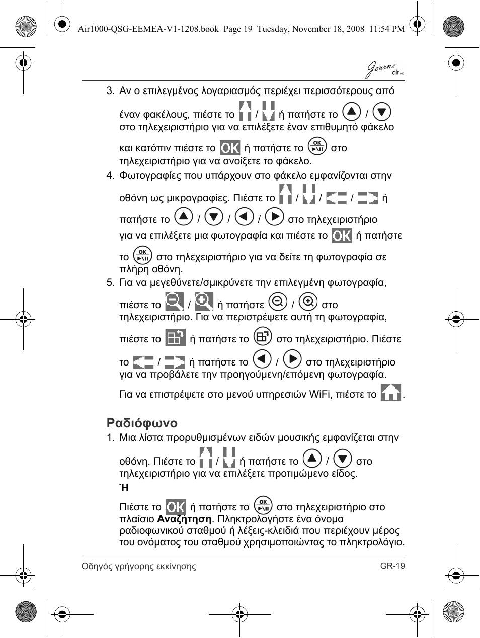 Ραδιόφωνο | Toshiba JournE Air1000 User Manual | Page 89 / 302