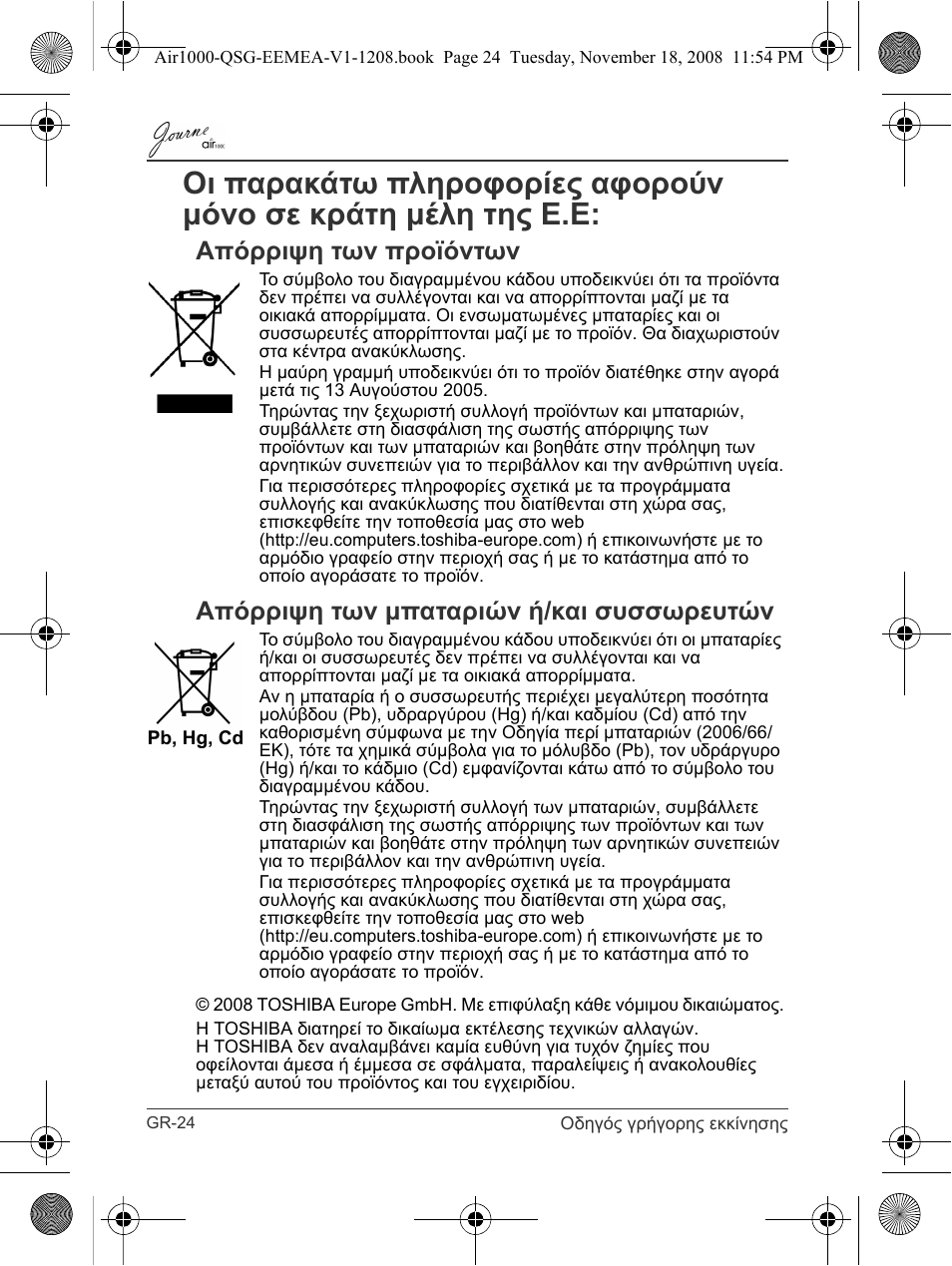 Toshiba JournE Air1000 User Manual | Page 94 / 302