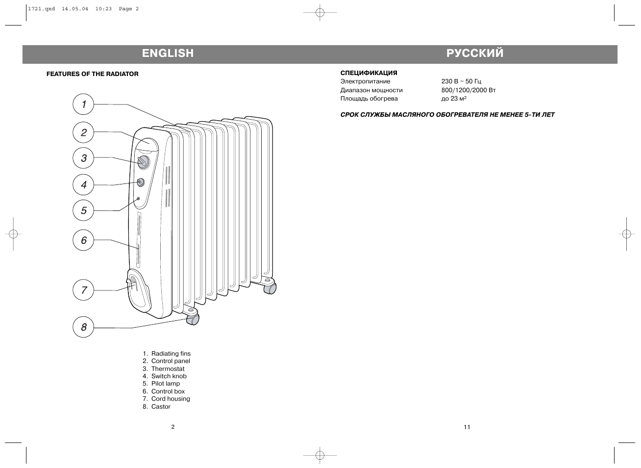 Русский, English | Vitek VT-1721 User Manual | Page 2 / 6