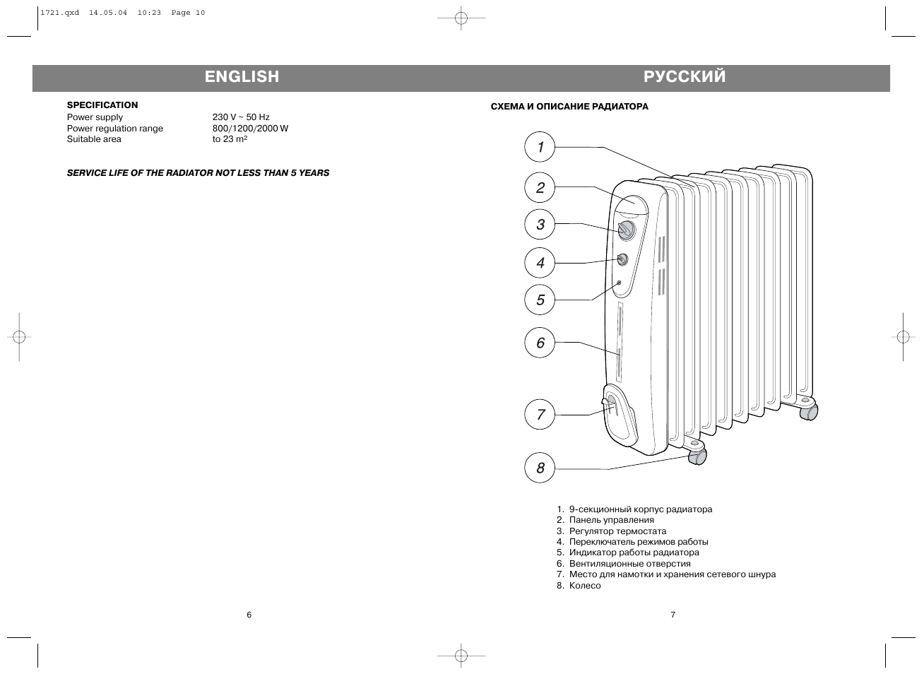 Русский, English | Vitek VT-1721 User Manual | Page 6 / 6