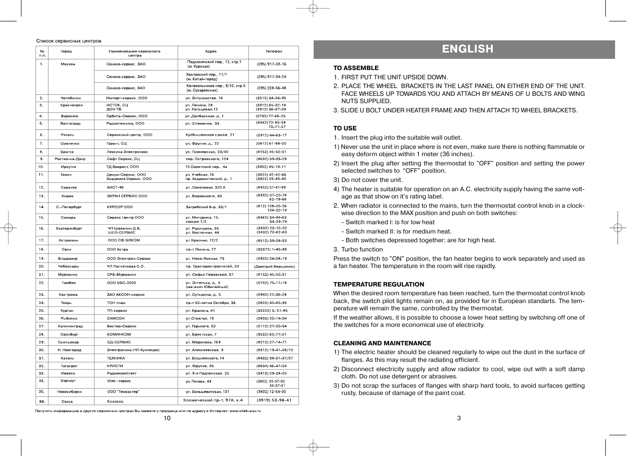 English | Vitek VT-1705 User Manual | Page 3 / 6