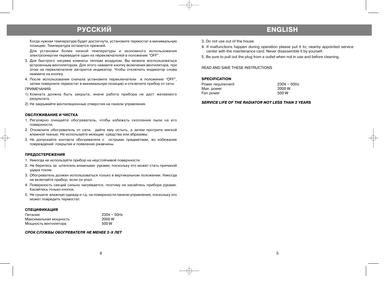 Русский, English | Vitek VT-1705 User Manual | Page 5 / 6