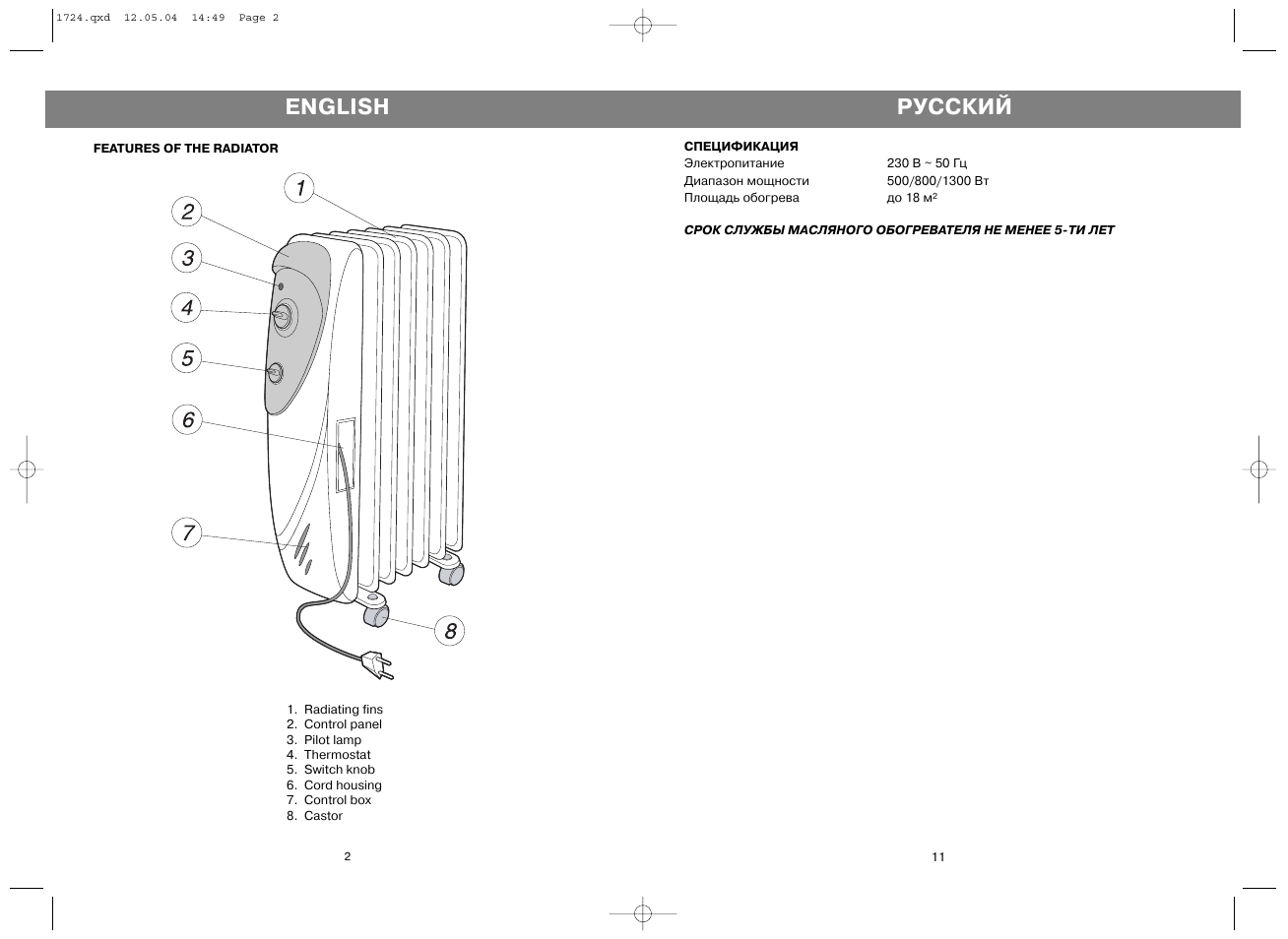 Русский, English | Vitek VT-1724 User Manual | Page 2 / 6