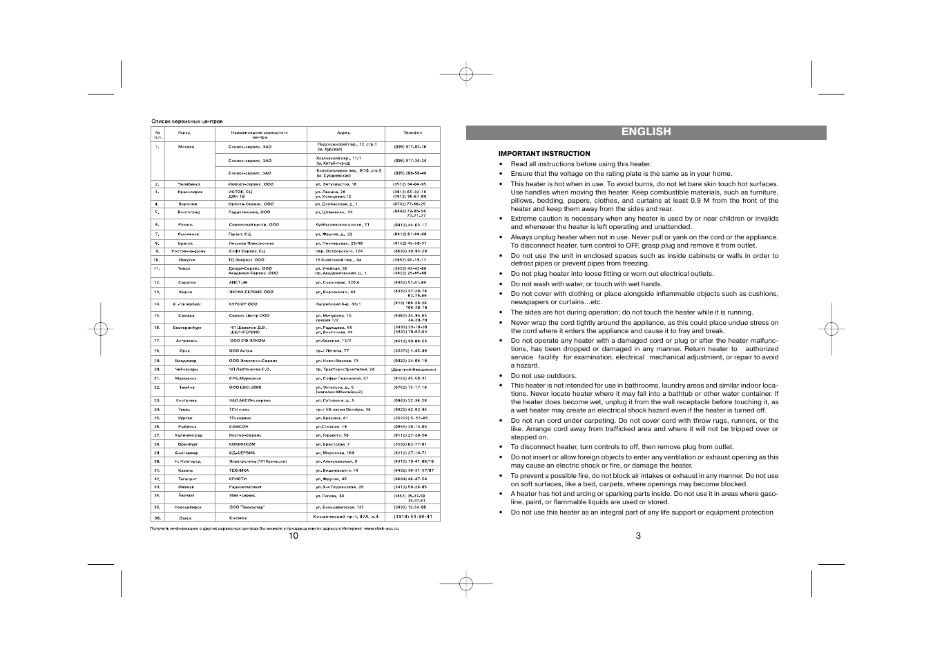 English | Vitek VT-1735 User Manual | Page 3 / 6
