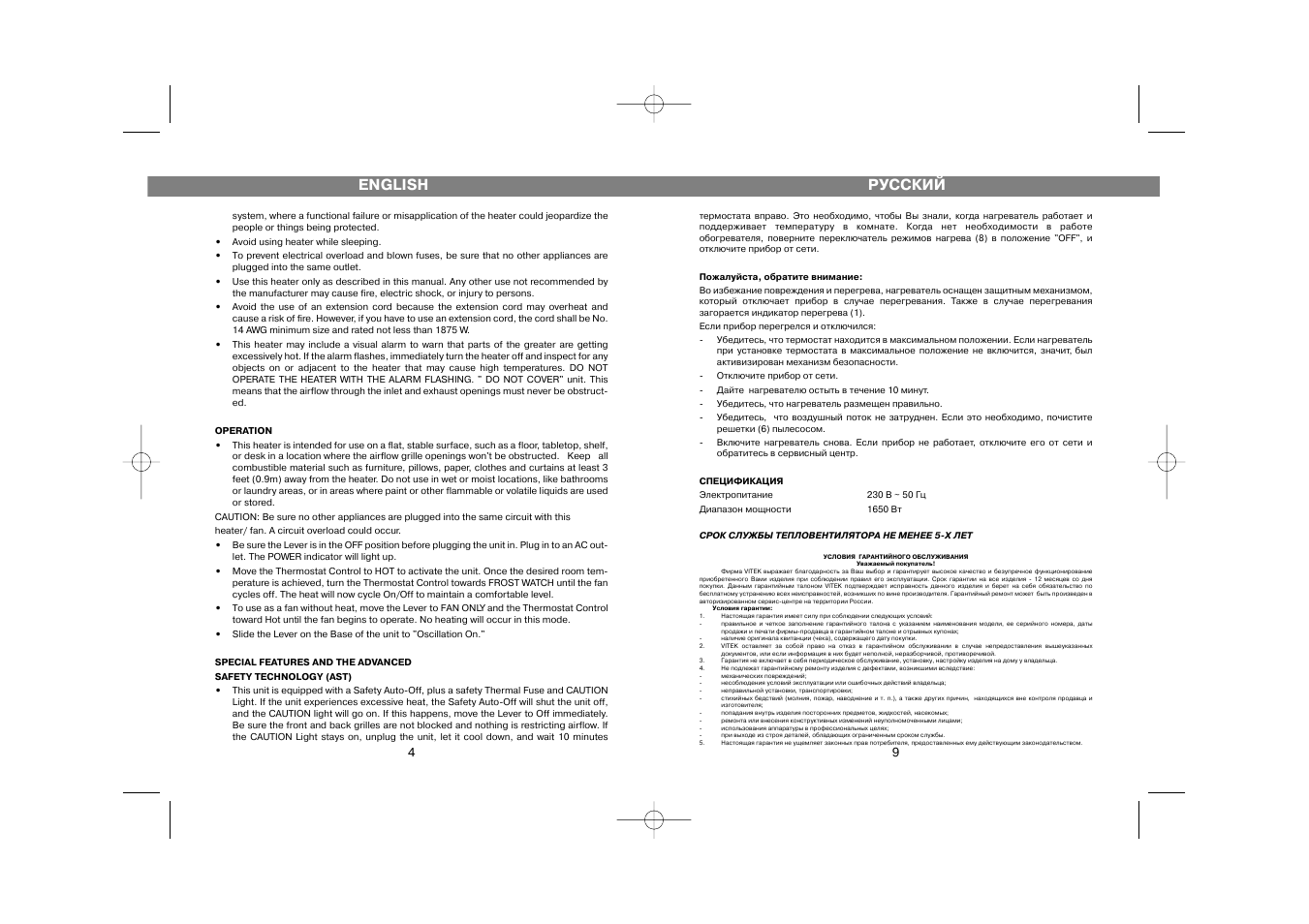 English, Русский | Vitek VT-1735 User Manual | Page 4 / 6