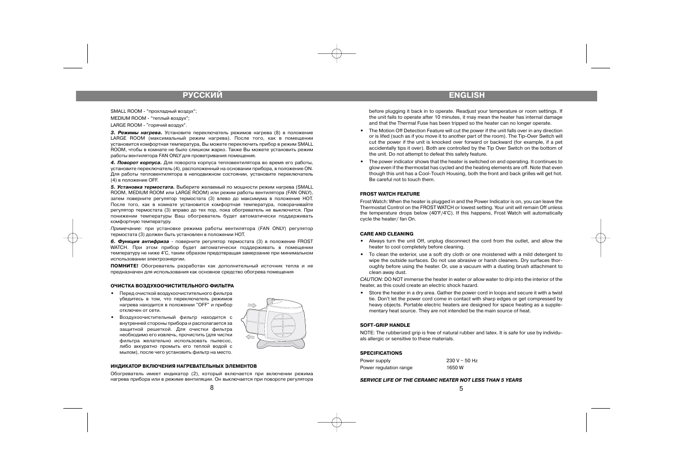 Русский, English | Vitek VT-1735 User Manual | Page 5 / 6