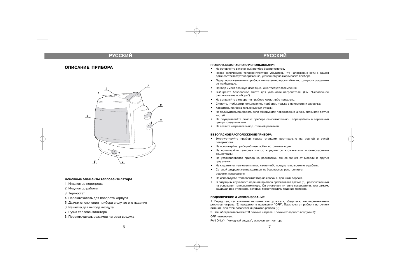 Русский, Описание прибора | Vitek VT-1735 User Manual | Page 6 / 6