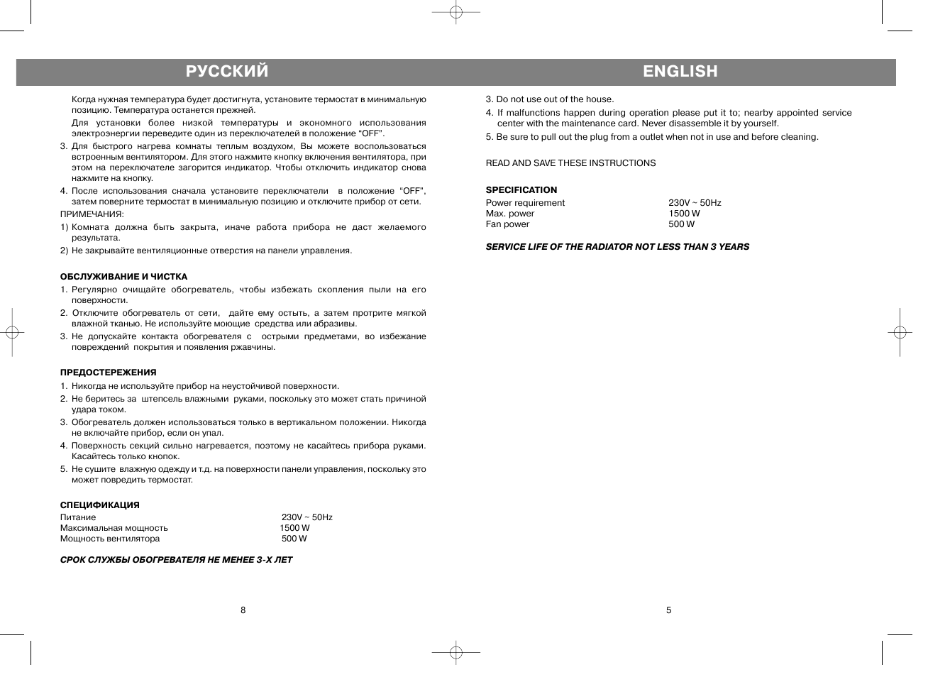 Русский, English | Vitek VT-1704 User Manual | Page 5 / 6