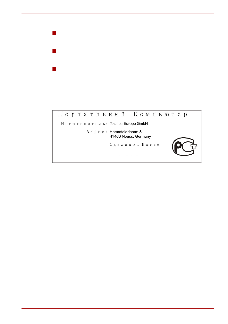 Following information is only for turkey, Gost optical disc drive standards | Toshiba SATELLITE L300 User Manual | Page 9 / 165