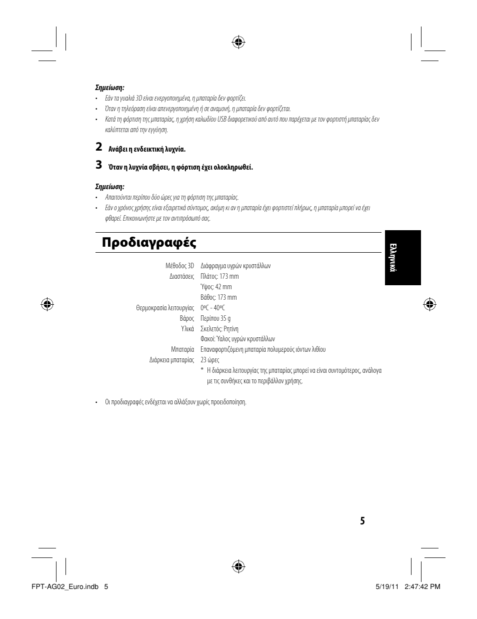 Προδιαγραφές | Toshiba FPTAG02G User Manual | Page 55 / 108