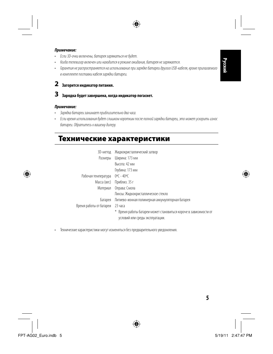 Технические характеристики | Toshiba FPTAG02G User Manual | Page 79 / 108