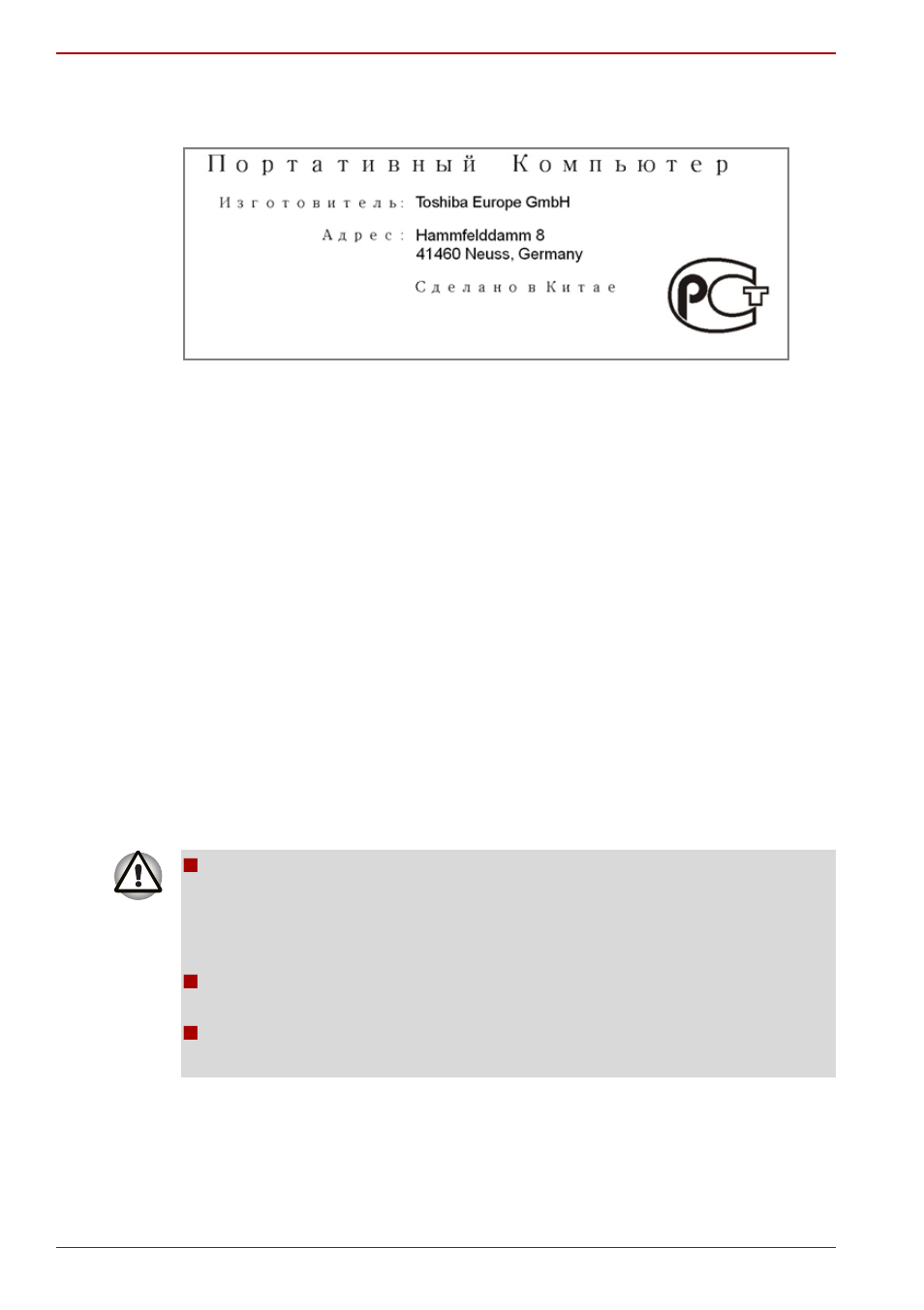 Gost optical disc drive standards | Toshiba Satellite L500D User Manual | Page 8 / 196