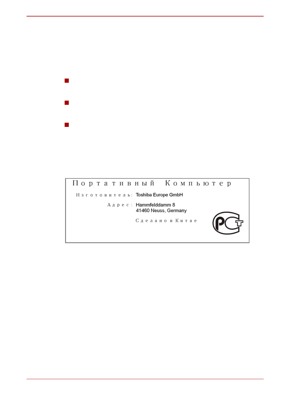 Following information is only for turkey, Gost optical disc drive standards | Toshiba Satellite L450 User Manual | Page 7 / 184