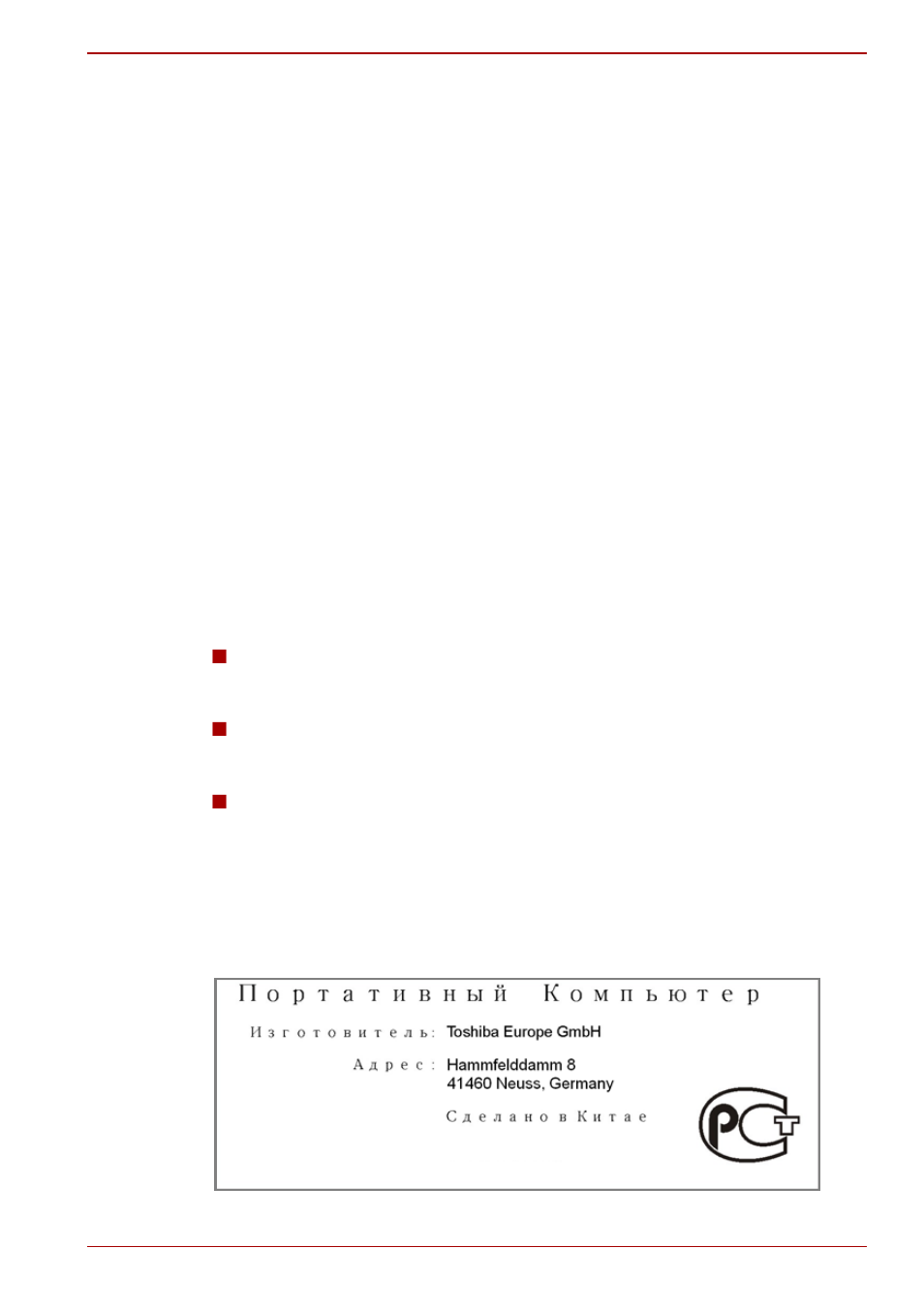Additional environments not related to emc, Reach - compliance statement, Following information is only for turkey | Gost | Toshiba AT100 User Manual | Page 86 / 105