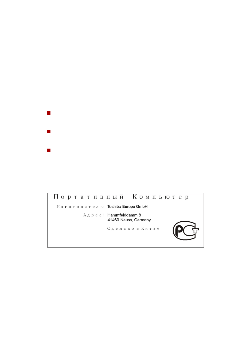 Reach - compliance statement, Following information is only for turkey, Gost | Toshiba Qosmio F60 User Manual | Page 10 / 240