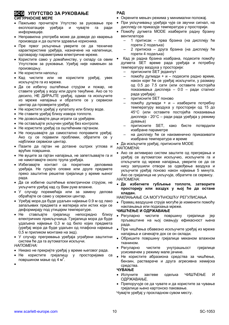 Scarlett SC-1053 User Manual | Page 10 / 17