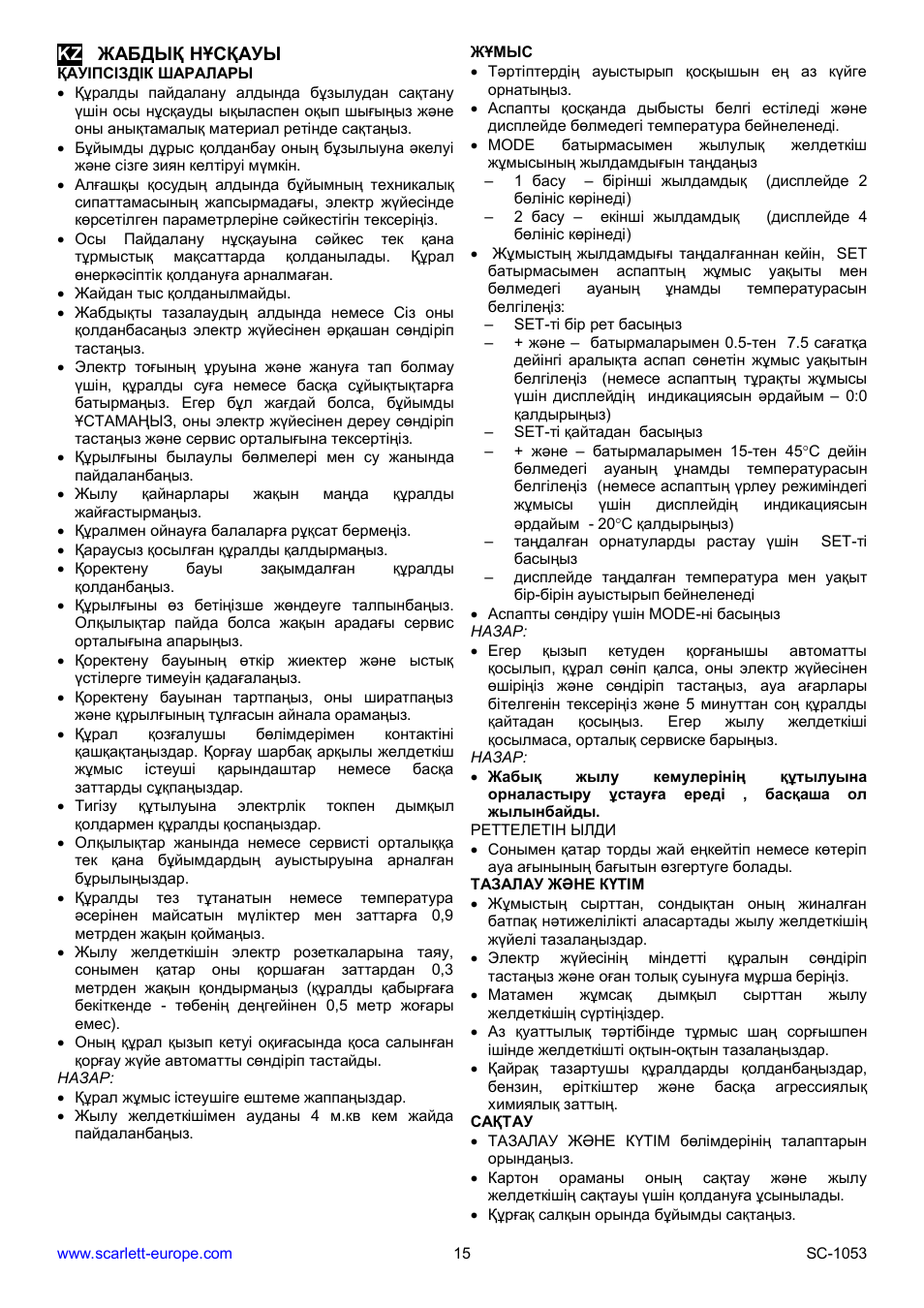 Scarlett SC-1053 User Manual | Page 15 / 17