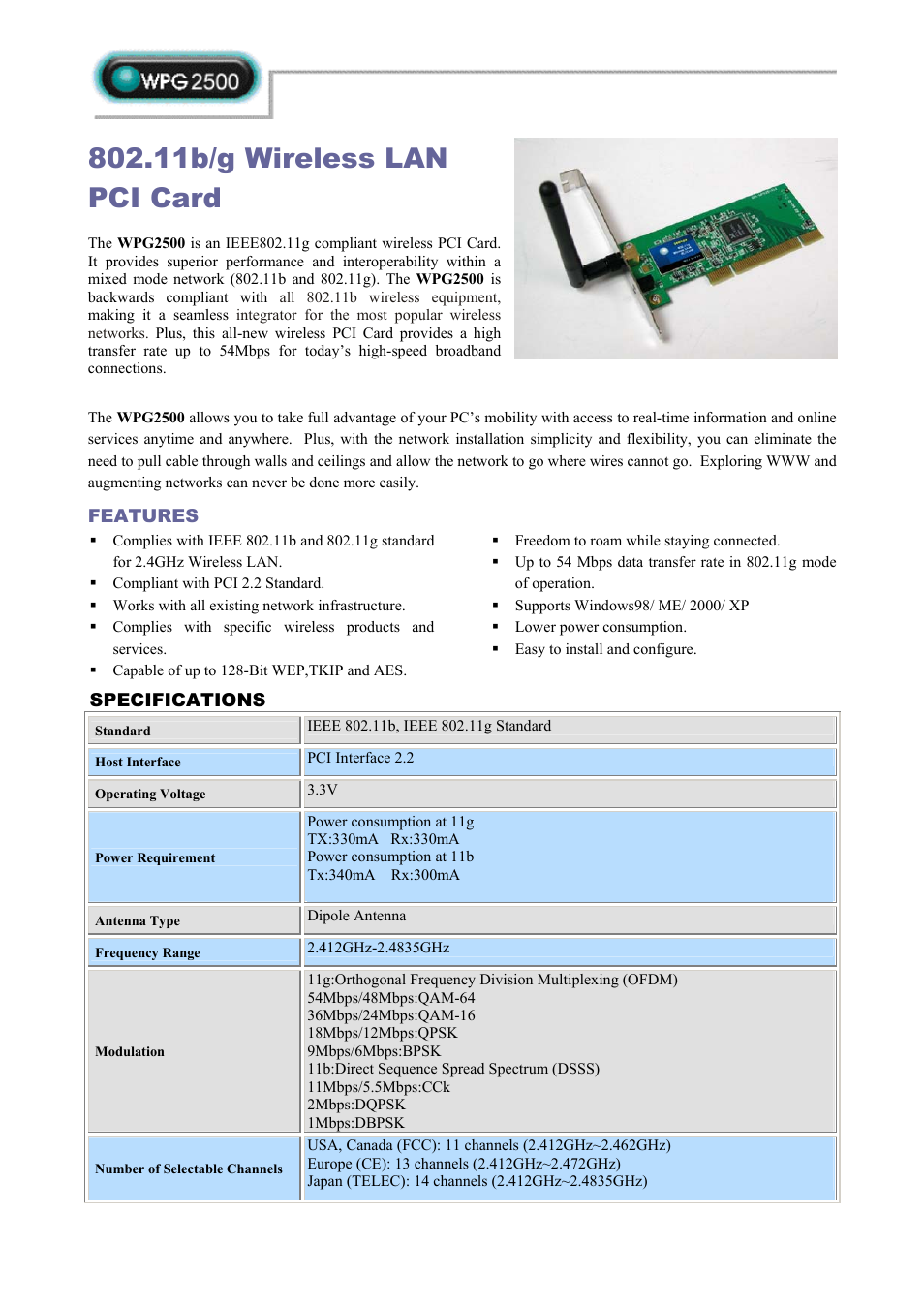 Abocom WPG2500 User Manual | 2 pages