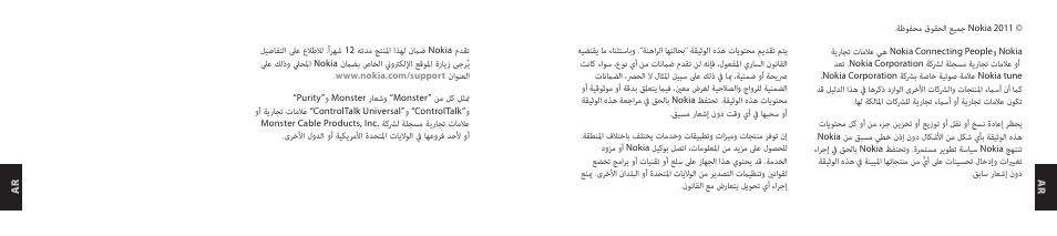 Nokia Purity HD Headset User Manual | Page 42 / 43