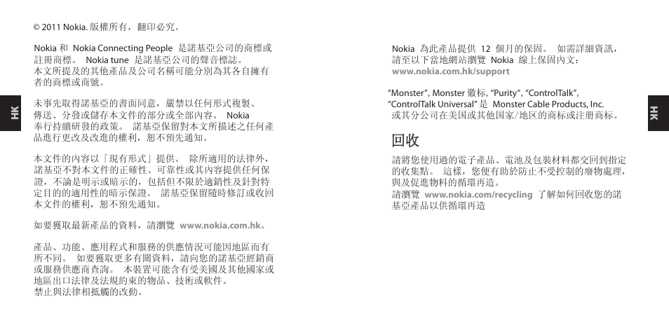 Nokia Purity Headset User Manual | Page 17 / 38