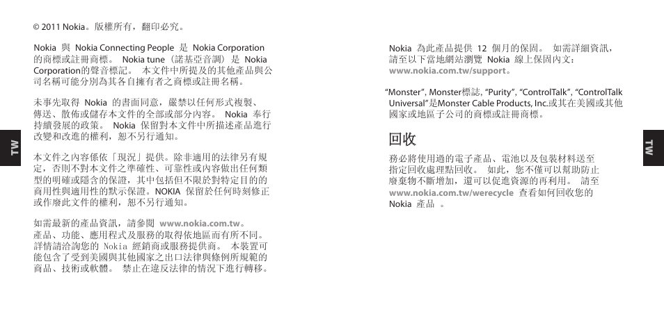 Nokia Purity Headset User Manual | Page 22 / 38