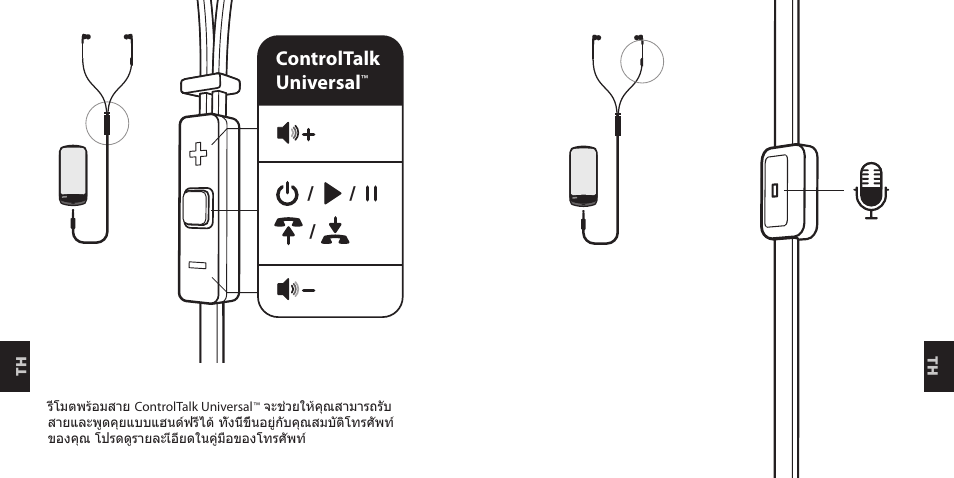 Controltalk universal | Nokia Purity Headset User Manual | Page 35 / 38
