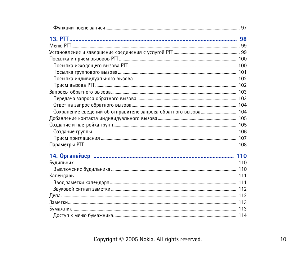 Nokia 6021 User Manual | Page 10 / 162